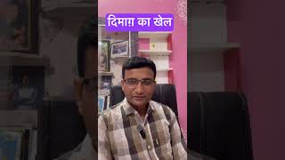 एक जादू जो आप आसानी से सीख सकते हो #lawofattraction #thelawofsuccess #mindpower #mindset #loa#jadu