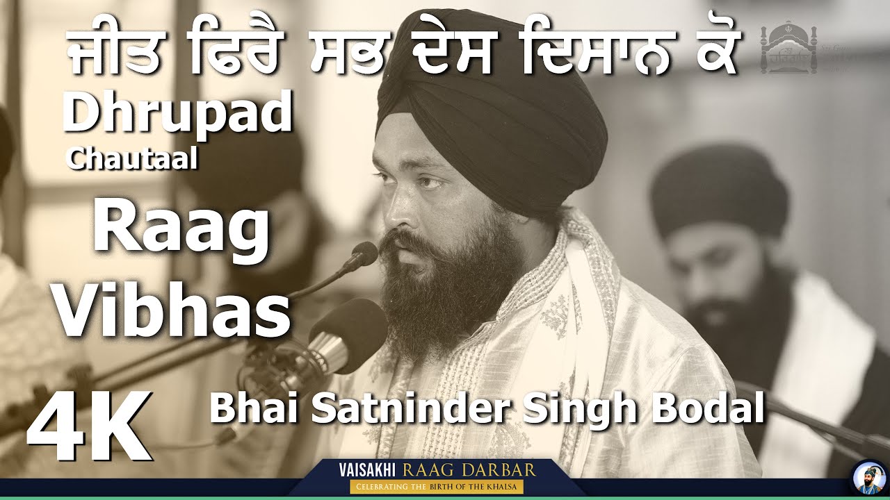 4K | Dhrupad Raag Vibhas | Bhai Satninder Singh Bodal | Bhai Surdarshan Singh | Vaisakhi Raag Darbar