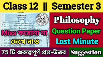 Class12 3rd Semester Philosophy Suggestion |  philosophy semester 3 question answer #philosophy