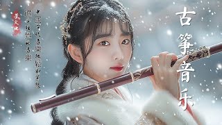 Relaxing With Chinese Bamboo Flute, Guzheng, Erhu | 古典中国音乐 | Instrumental Music Collection