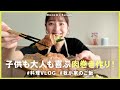 秋田のとある食材を使った「まぜご飯」と「肉巻き」を作ったよ〜☆ご飯が進む進む！🍚