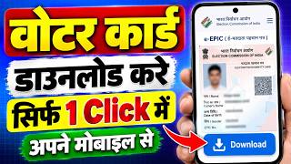 Voter ID Card Kaise Download Karen | Voter Card Kaise Download Karen | Voter ID Card Download Online screenshot 5