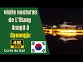 Visite nocturne de ltang anapji  gyeongju  core du sud 