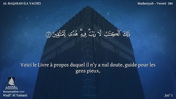 سورة البقرة (2) وديع اليمني