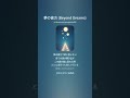 夢の彼方 Beyond Dreams