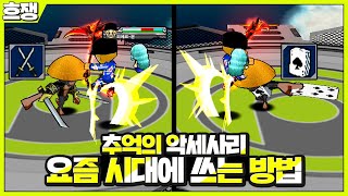 [겟앰프드] 추억의 악세 ＂쌍검 배틀 카드＂사용법