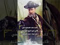 أكبر سطو بحرى في التاريخ حكاية القرصان الذى هز عرش المغول