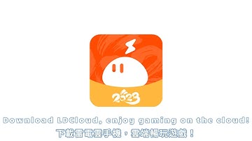 LDCloud | How to Use LDCloud on iOS without Downloading