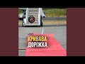 Наш незламний Audio Version 