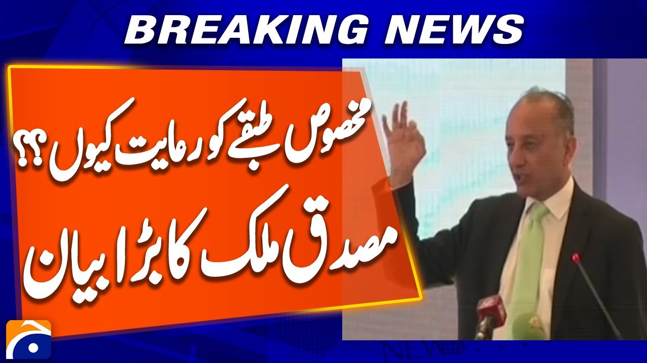 Big Statement: Musadik Malik Opposes Selective Subsidies in Pakistan | Breaking News