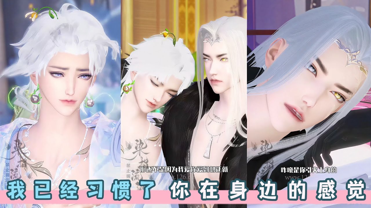 我已经习惯了,你在身边的感觉。超好看的甜宠治愈短剧，快来观看吧。