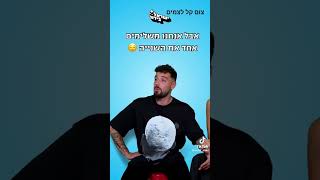 מי יותר🤟-גרסת נתאנל ודיאן💫⚠️🧿האח הגדול 2022🧿⚠️🧿⚠️🧿⚠️#ישראל #האחהגדול