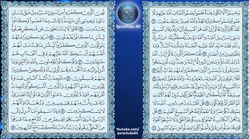 عبدالرحمن السديس   005   سورة المائدة   حفص عن عاصم