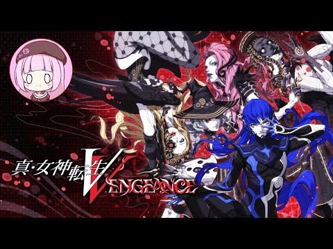 【メガテン５V】自分の人生と世界の命運なんて自分で決める＃6【Vtuber】