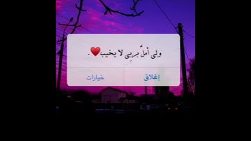 حالات واتس||القارئ/احمد العجمي||سورة/ال عمران||تصاميم قران||انستقرام||استوري||مقاطع قصيرة