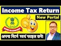 How to File Income Tax Return | How to File ITR-1 Online Return by The Accounts