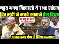 बहुत अकड़ दिखा रहे थे TMC सांसद Kalyan Banerjee, Nirmala Sitharaman ने सबके सामने पेल दिया!