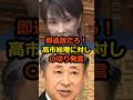 C国大阪総領事が高市首相に暴言“首を斬る”発言で炎上