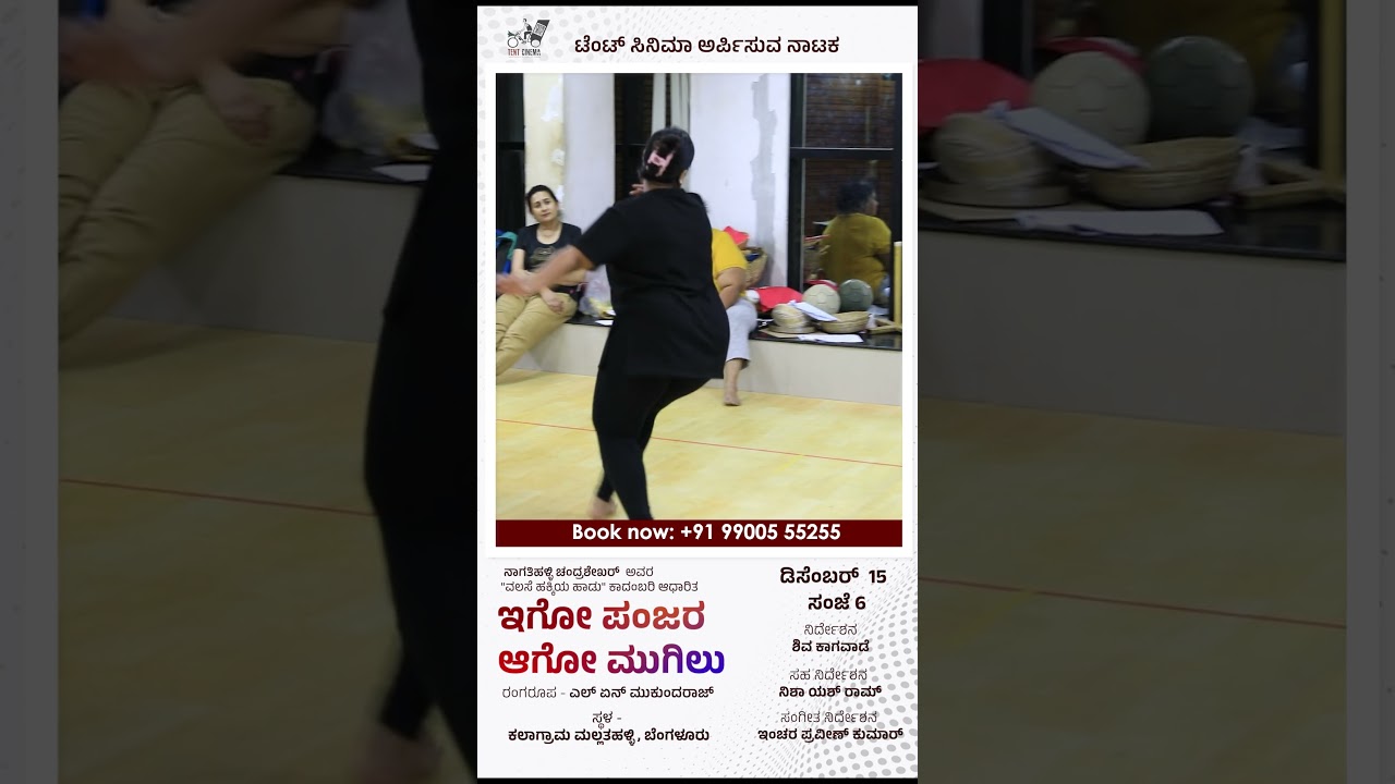 DM or Contact us at +91 99005 55255 for the tickets.