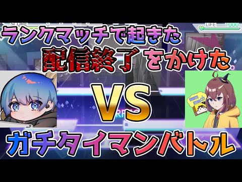 [Project Sekai] A serious battle breaks out over the end of distribution [Just a godly episode]
