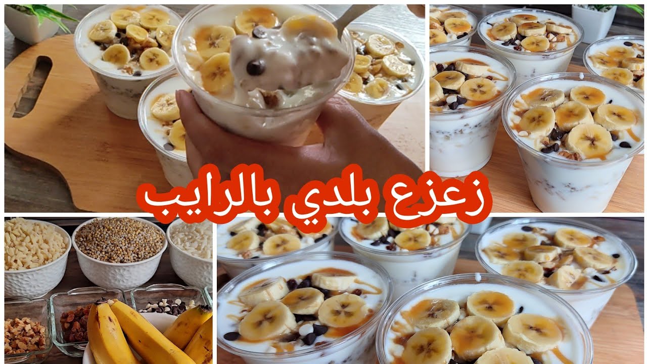 فكرة مشروع مربح؟!زعزع بلدي لي داير ضجة في شوارع البيضاء تخليطة عجيبة صحية ولذيذة/رايب الترموس