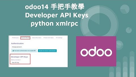 odoo14 手把手教學 - Developer API Keys - python xmlrpc