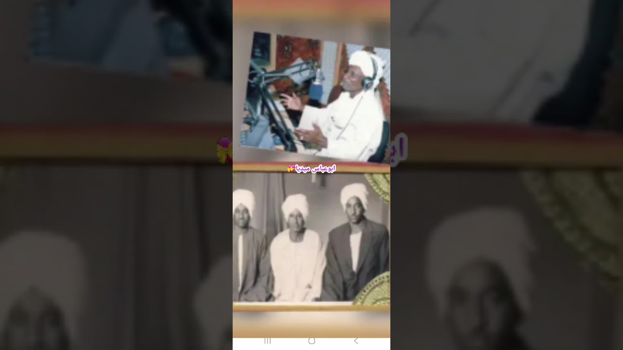 رد حاج الماحي علي المادح القريشي في مدحة سمح الوصوفو .. الجزء المحذوف من المدحه 💚🌱