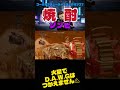 CoD bo7 ゾンビサバイバル「火星」ストリークのD.A.W.Gは要りません笑