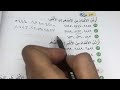 ترتيب الاعداد حل تمارين صفحه 20 رياضيات صف الثالث 