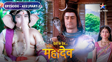 Devon Ke Dev Mahadev | Kya Ravan ke saath lanka jayenge Mahadev? | EPISODE-422 Part-2