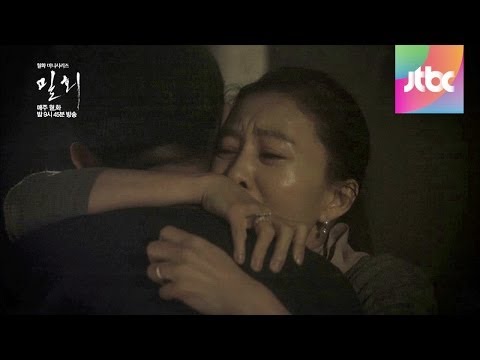 밀회 14회 예고편