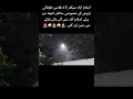 Thunderstorm Rain in #islamabad ⛈️⛈️⛈️