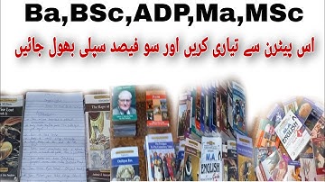 Ba,BSc,ADP,Ma,MSc Part 1 English-Reference To The Context 20 Marks PU BZU GCUF UOS IUB UOG