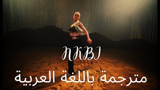 Nkbi | Güneş (Sözleri) | مترجمة باللغة العربية