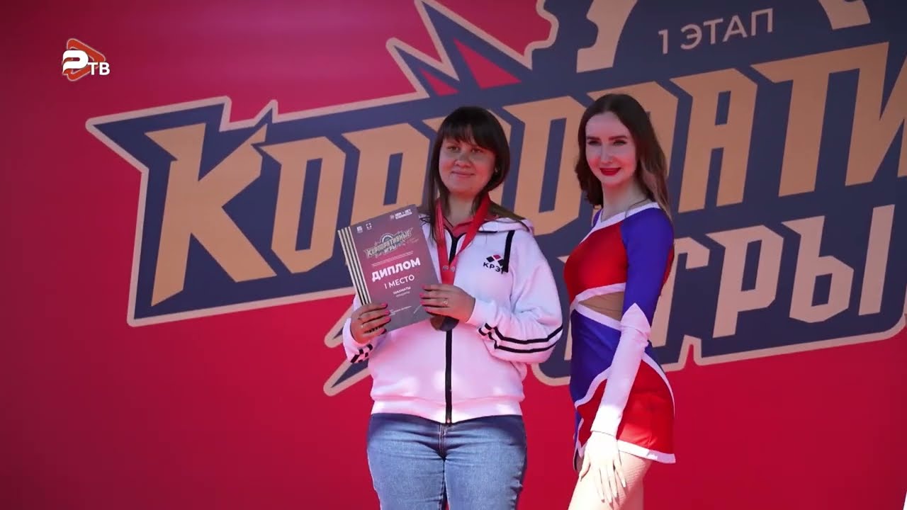 Представители коллективов РПКБ, РПЗ, ИТТ завоевали медали в корпоративных играх.