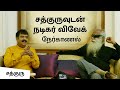      actor vivek conversation with sadhguru  sadhguru tamil