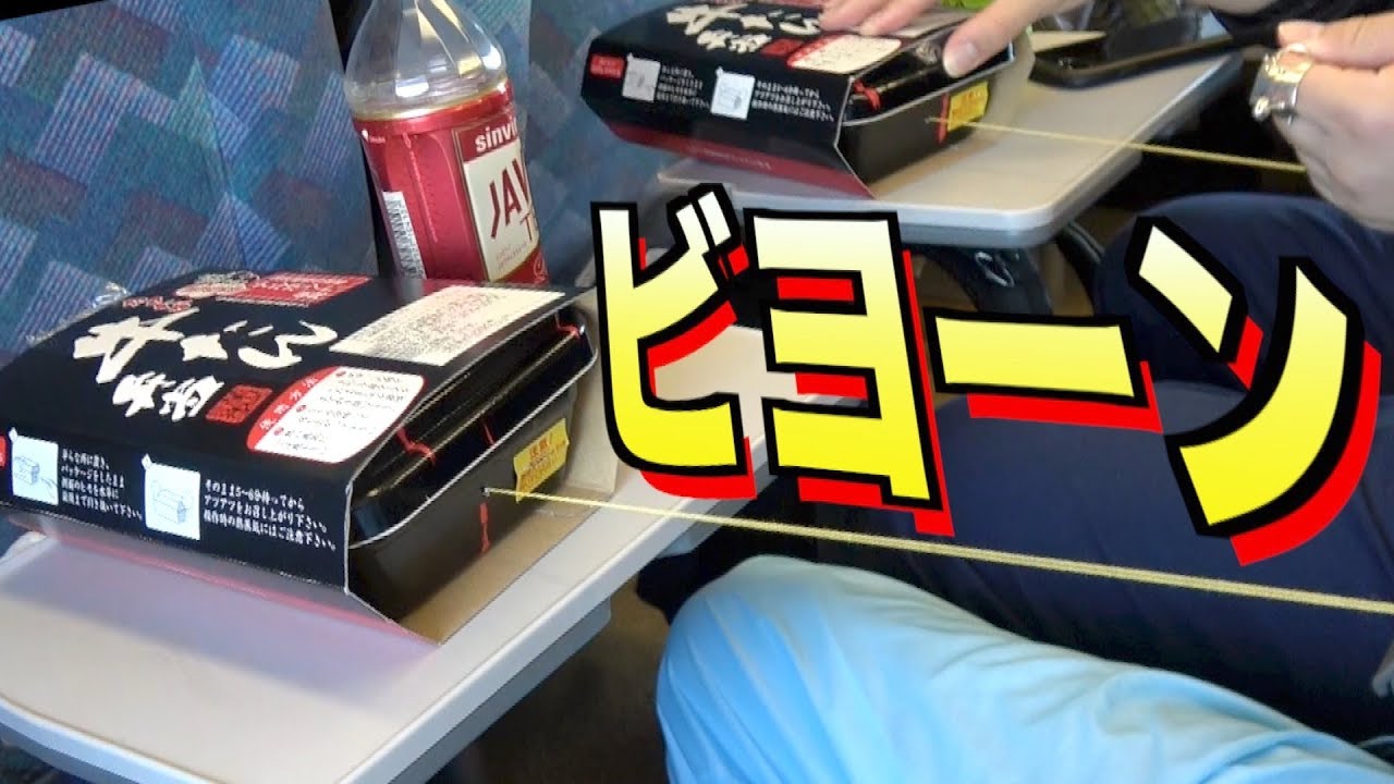 ヒモを引っ張ると温かくなる駅弁とは？