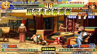 拳皇98C：灯神拉尔夫必杀来袭这才是正宗的一拳超人 UP玛丽顶不住了
