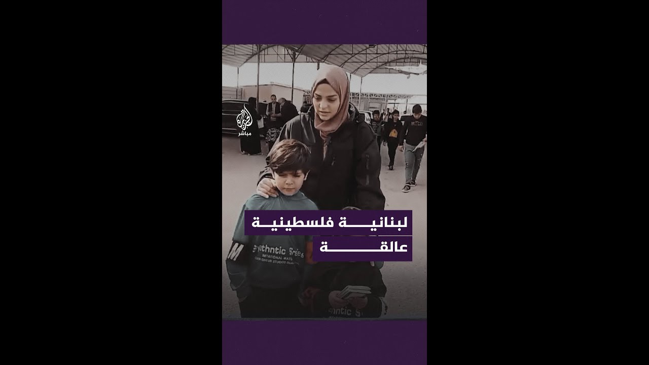 لبنانية عالقة في قطاع غزة
