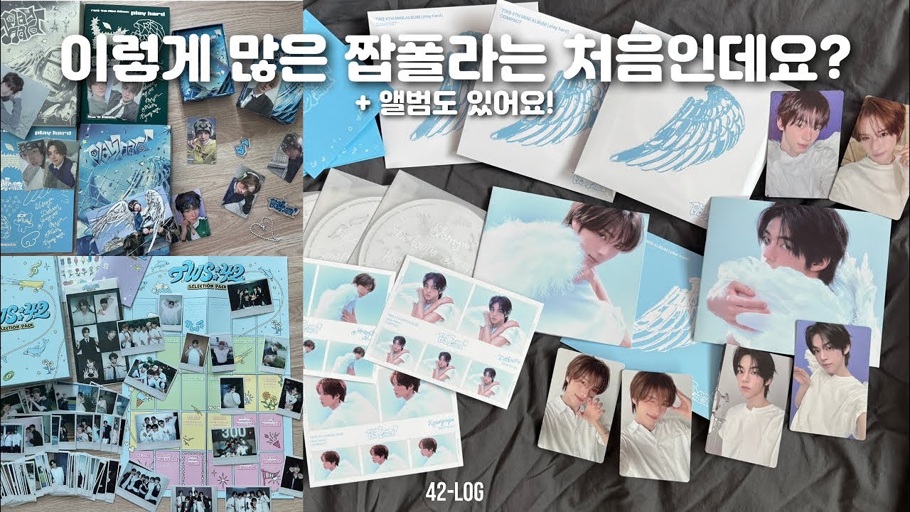 [ ෆ42LOGෆ #24 ] 이렇게 많은 짭폴라는 처음이라… (+앨범도 있음!) | TWS • 투어스 • 셀렉션팩 • 오버드라이브 • 앨범깡