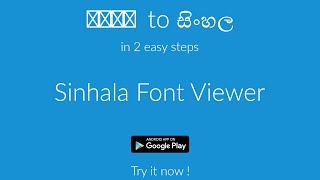 Sinhala Font Viewer App screenshot 5