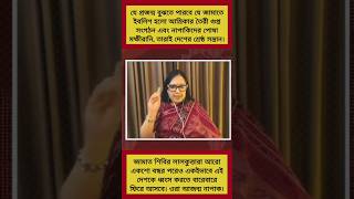 Sheikh hasina Sheikh Mujib Joy Bangla iran election trump tarek zia jamat  AwamiLeague bdtalkshow