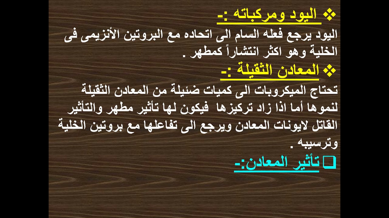 أساسيات ميكرو - الفرقة الثانية - جميع الشعب - المحاضرة السابعة