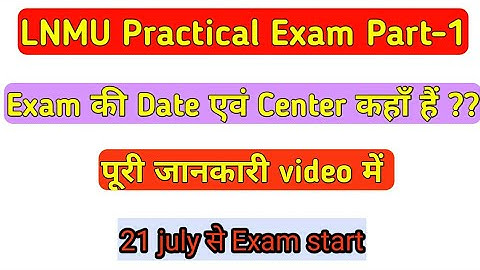 LNMU Part 1 practical exam 2018 || Lalit narayan mithila University practical exam date & center