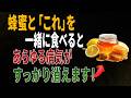 蜂蜜と組み合わせると健康効果が倍増する食材5選｜高齢者の健康