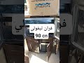 فران تيفولي 