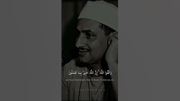 يَا أَيُّهَا الَّذِينَ آمَنُوا اتَّقُوا الله | محمد صديق المنشاوي| سورة الحشر