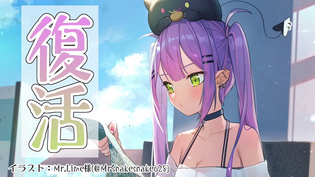 【朝活雑談】夏休み終了！ただいま～☀【常闇トワ/ホロライブ】