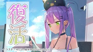 【朝活雑談】夏休み終了！ただいま～☀【常闇トワ/ホロライブ】