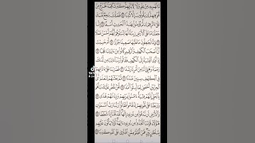 سورة الكهف صفحه في اليوم تسعد يومك بإذن الله تعالى #الابذكر_الله_تطمئن_القلوب #قرآن #quran